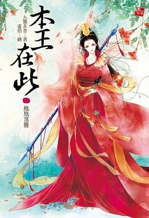 燃情时速